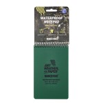 Carnet tout-temps militaire 100 pages 96 x 148 mm vert olive